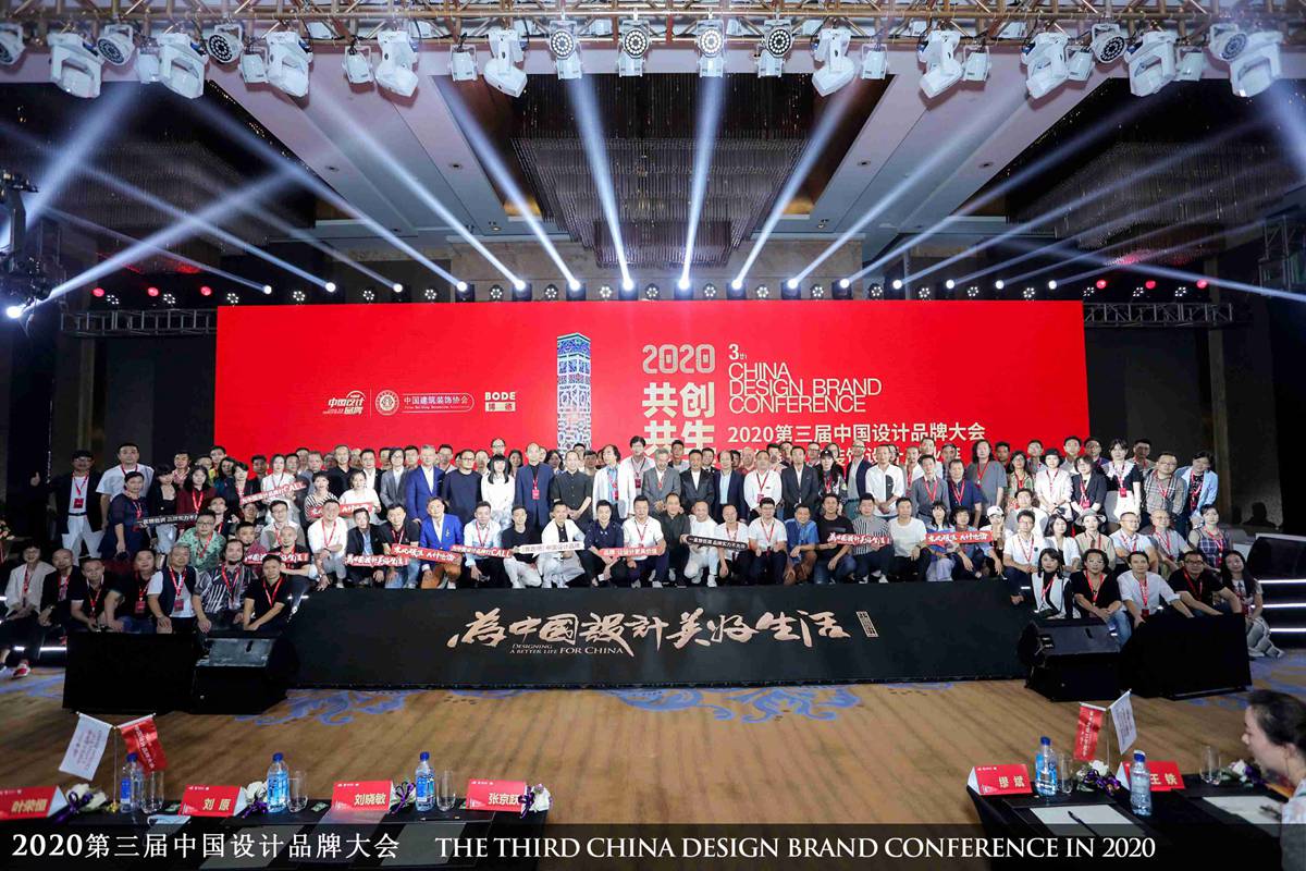 2020第三届中国设计品牌大会李河生设计师获奖