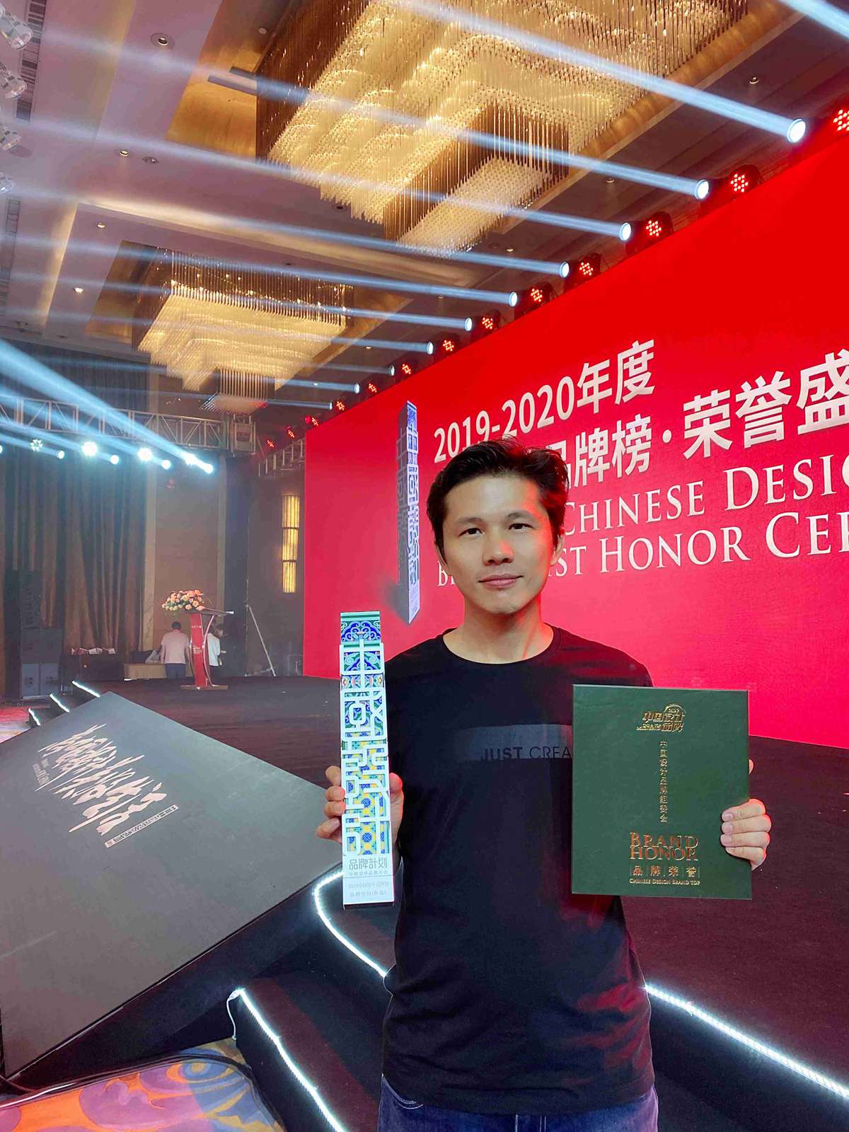 2020第三届中国设计品牌大会李河生设计师获奖