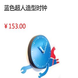 惠州装修材料蓝色超人造型特色时钟 时尚简约卡通挂钟 客厅卧室儿童房装饰钟表